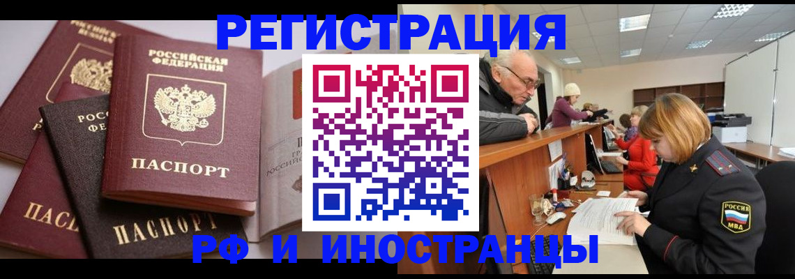 временная регистрация поиск в Кувандыке