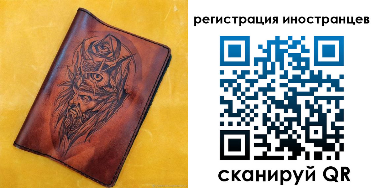 прописка законно в Кувандыке