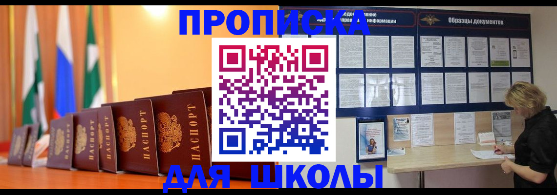 прописка для кредита в Кувандыке