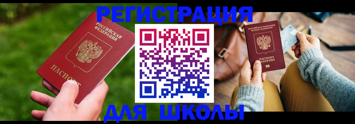 временная регистрация в Кувандыке