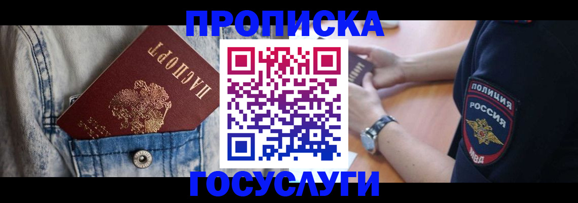 пропишу в квартире в Кувандыке
