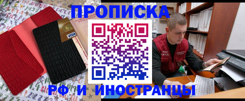 прописка в квартире в Кувандыке
