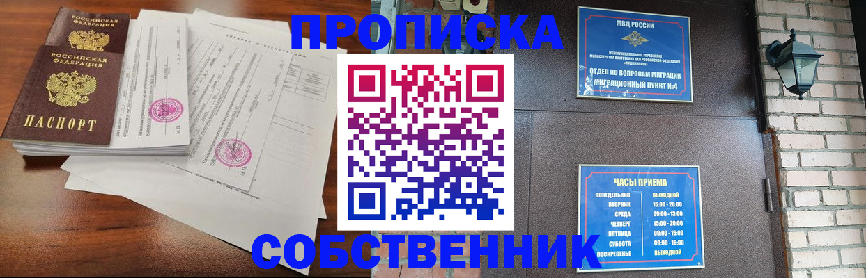 временная регистрация купить в Кувандыке