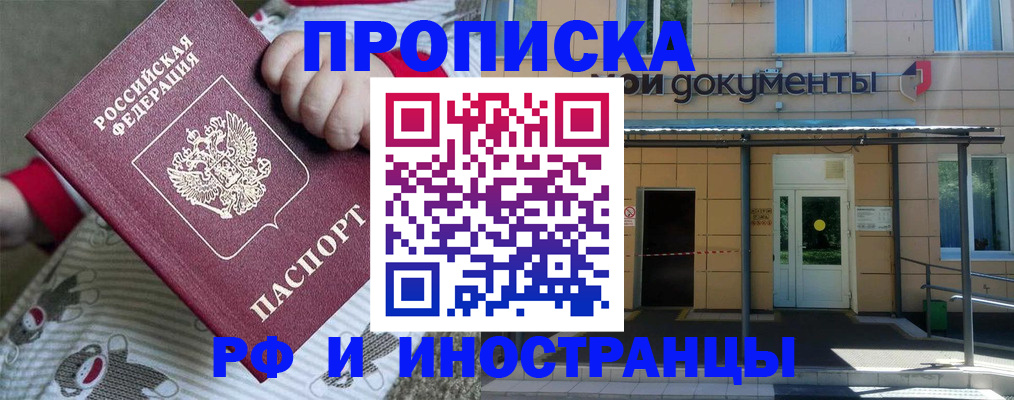 пропишу в квартире в Кувандыке