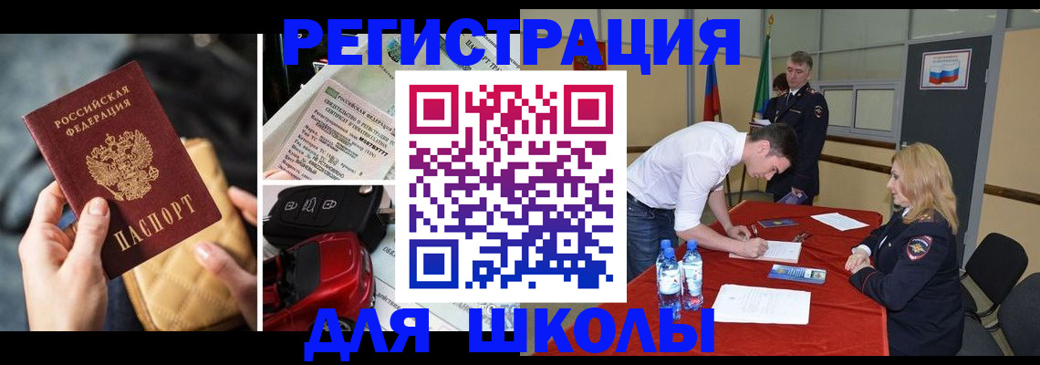 найти адрес прописки в Кувандыке