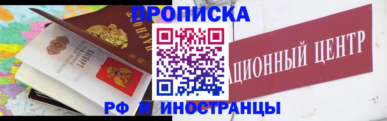 пропишу в квартире в Кувандыке